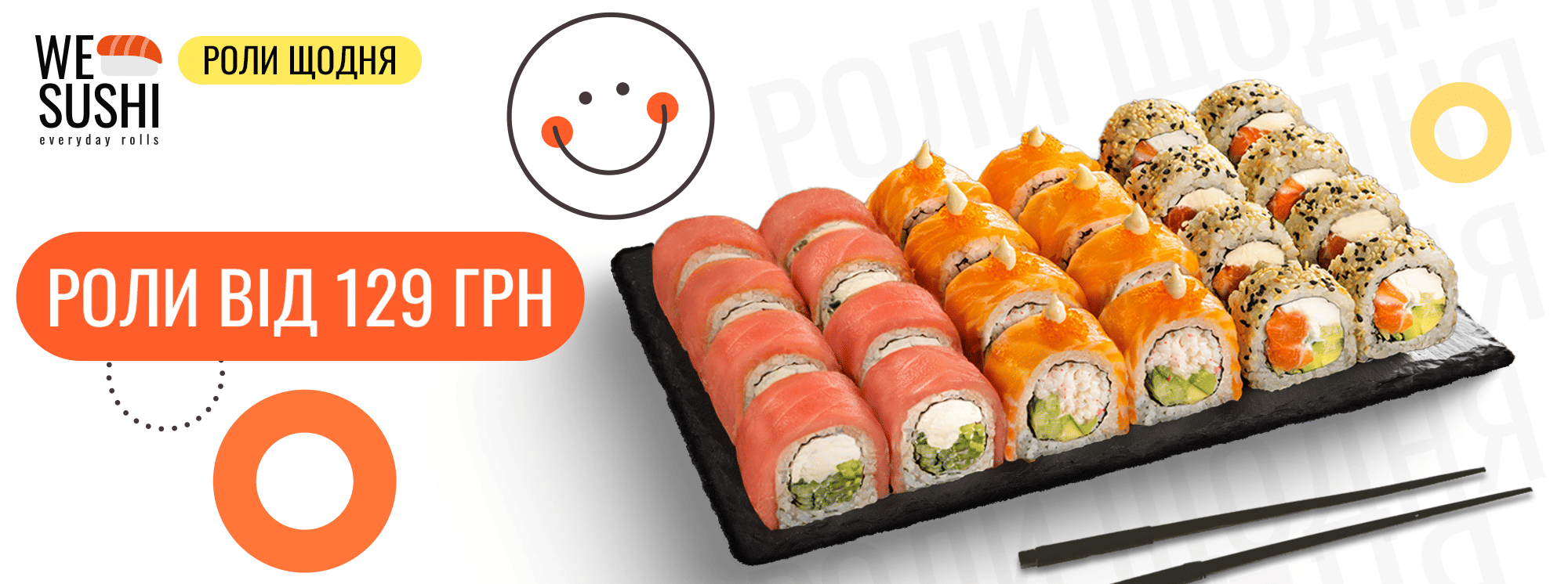 Суші-сети в Дніпрі та Україні: переваги та різноманіття