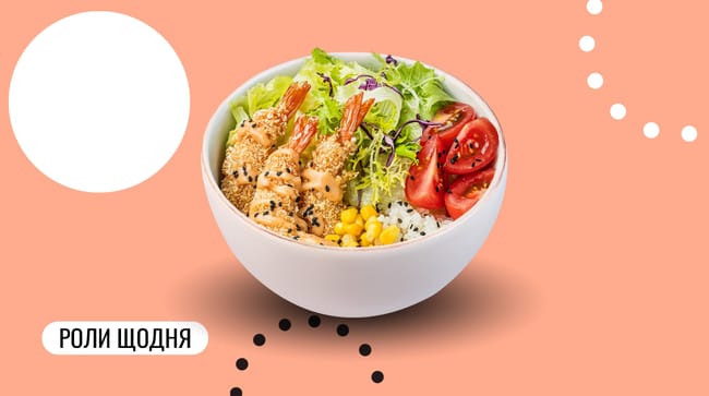Страва Боул з креветками меню We Sushi Боул з креветками меню We Sushi