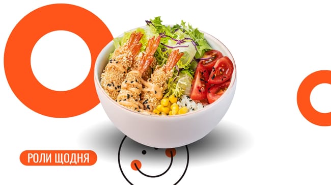 Страва Боул з креветками XL меню We Sushi Боул з креветками XL меню We Sushi