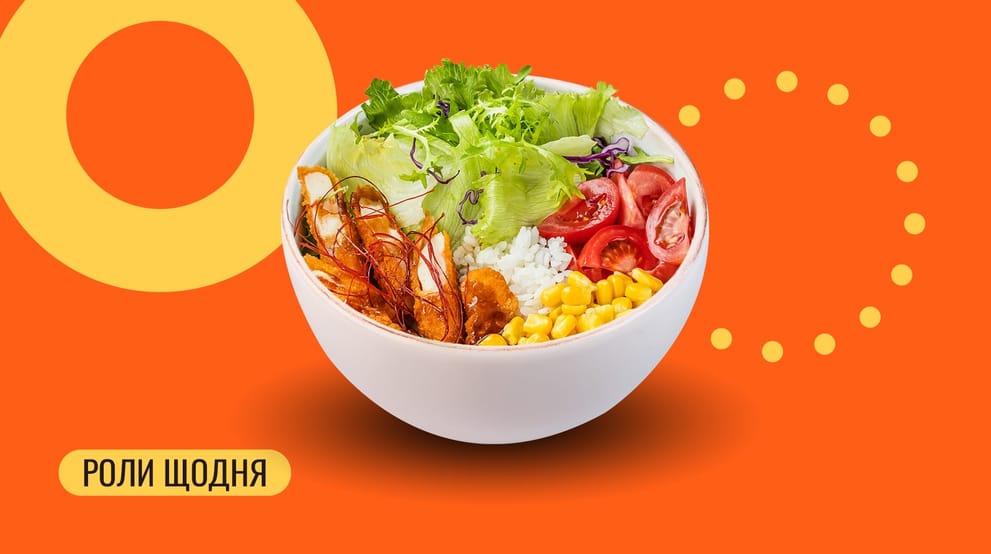 Страва Боул з куркою тонкацу меню We Sushi Боул з куркою тонкацу меню We Sushi