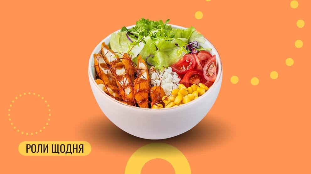 Страва Боул з куркою тонкацу XL меню We Sushi Боул з куркою тонкацу XL меню We Sushi