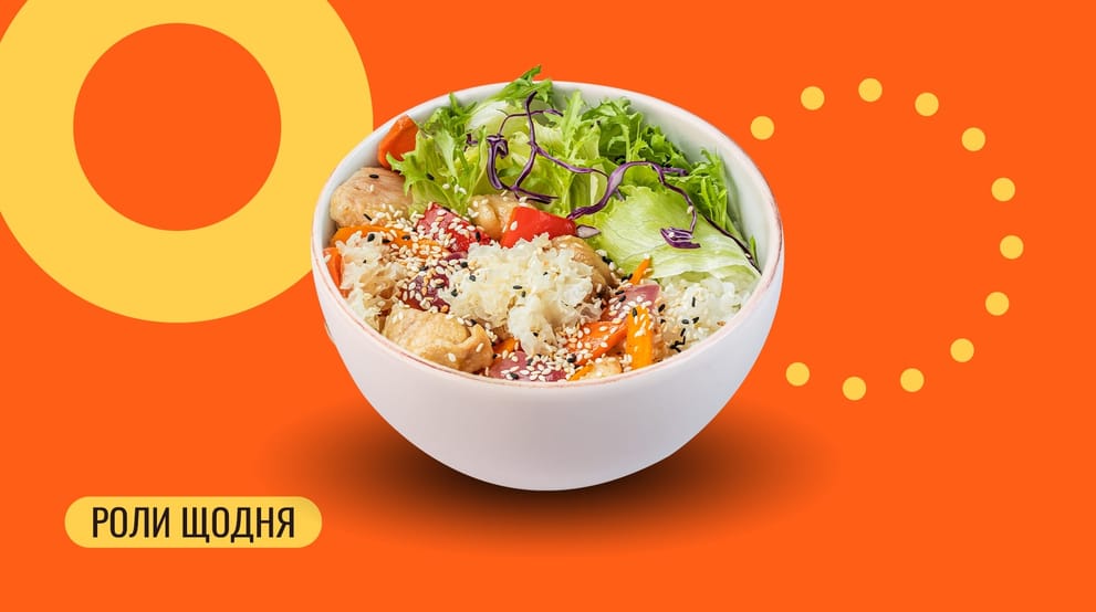 Страва Боул з куркою в кисло-солодкому соусі XL меню We Sushi Боул з куркою в кисло-солодкому соусі XL меню We Sushi
