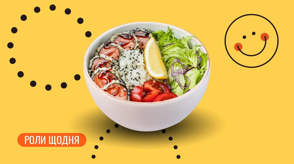 Страва Боул з лососем XL меню We Sushi Боул з лососем XL меню We Sushi
