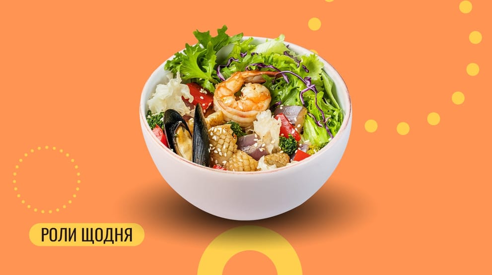 Страва Боул з морепродуктами меню We Sushi Боул з морепродуктами меню We Sushi