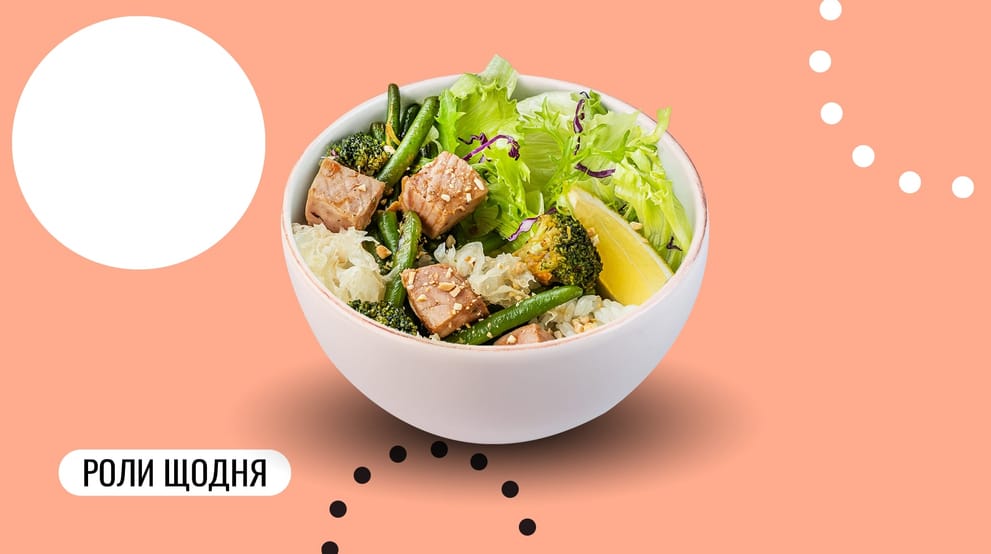 Страва Боул з тунцем в соусі Пад Тай меню We Sushi Боул з тунцем в соусі Пад Тай меню We Sushi