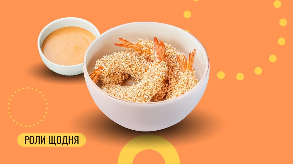 Страва Креветки Панко меню We Sushi Креветки Панко меню We Sushi