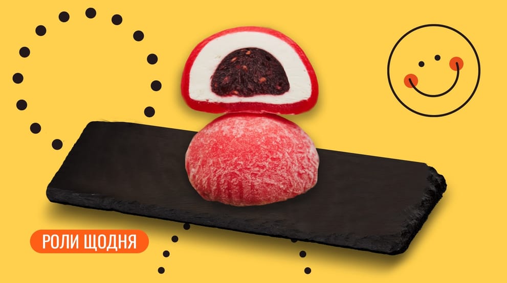 Страва Моті Лісові ягоди меню We Sushi Моті Лісові ягоди меню We Sushi