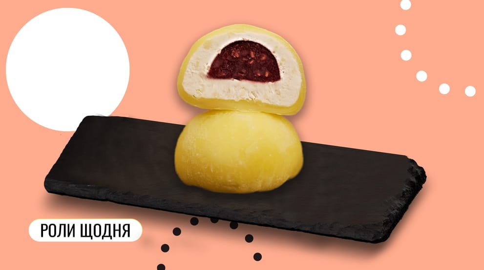 Страва Моті Пармезан Малина меню We Sushi Моті Пармезан Малина меню We Sushi