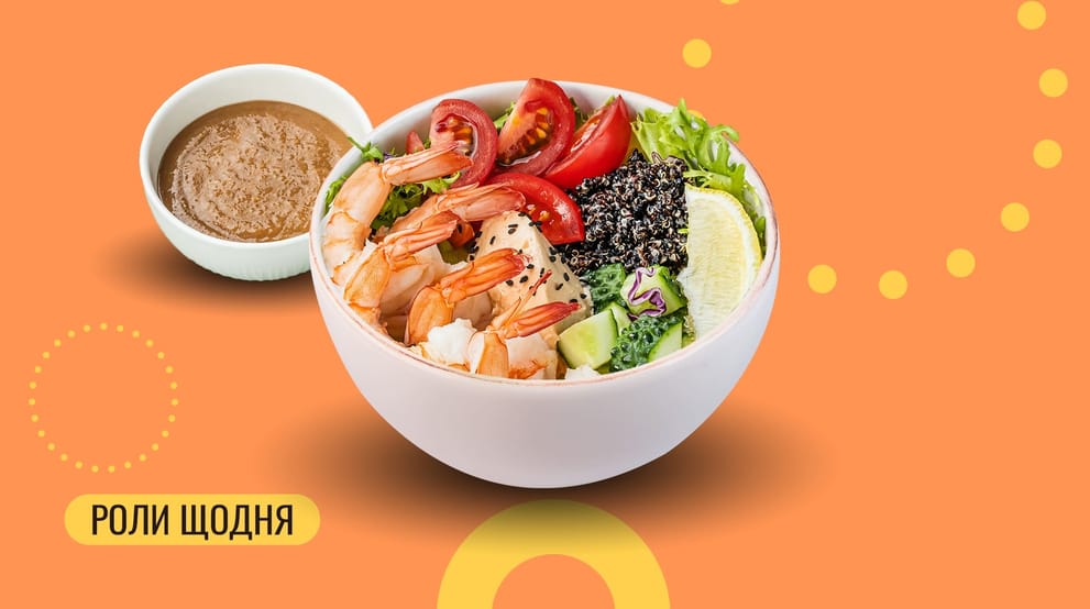 Страва Поке з креветками меню We Sushi Поке з креветками меню We Sushi