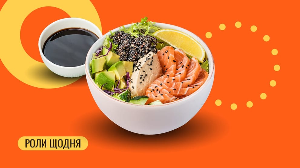 Страва Поке з лососем меню We Sushi Поке з лососем меню We Sushi