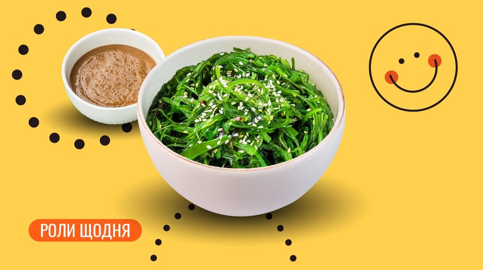 Блюдо Салат Чука (хияши вакаме) меню We Sushi Салат Чука (хияши вакаме) меню We Sushi