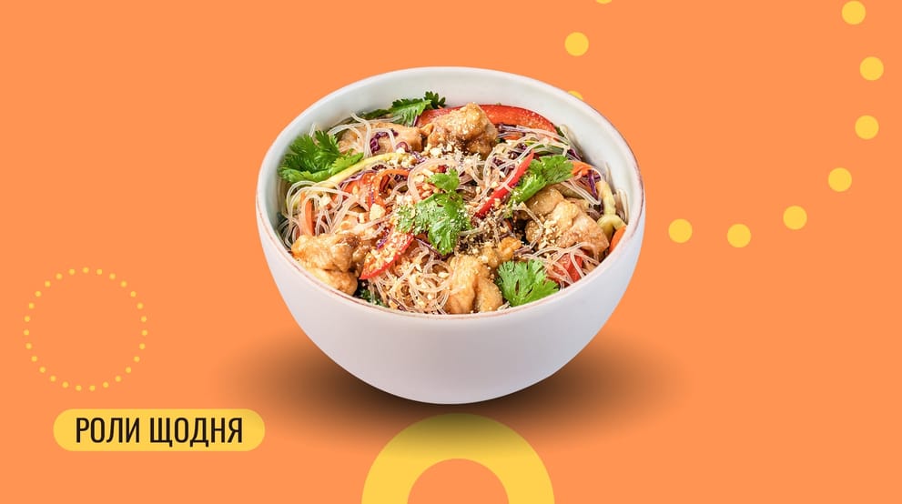 Страва Салат з холодною рисовою локшиною та куркою меню We Sushi Салат з холодною рисовою локшиною та куркою меню We Sushi
