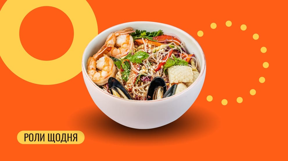Страва Салат з холодною рисовою локшиною та морепродуктами меню We Sushi Салат з холодною рисовою локшиною та морепродуктами меню We Sushi