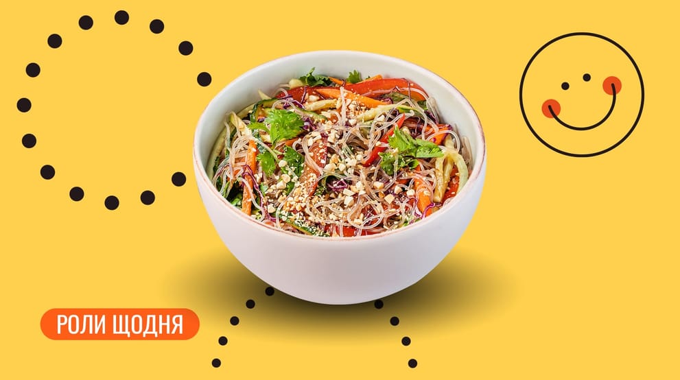 Страва Салат з холодною рисовою локшиною меню We Sushi Салат з холодною рисовою локшиною меню We Sushi