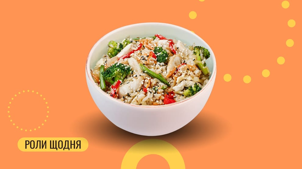 Страва Рис з куркою меню We Sushi Рис з куркою меню We Sushi