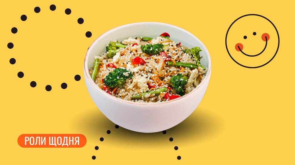 Страва Рис з овочами меню We Sushi Рис з овочами меню We Sushi