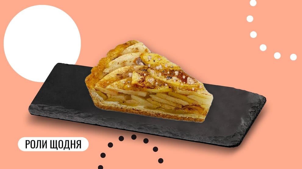 Страва Яблучний тарт меню We Sushi Яблучний тарт меню We Sushi