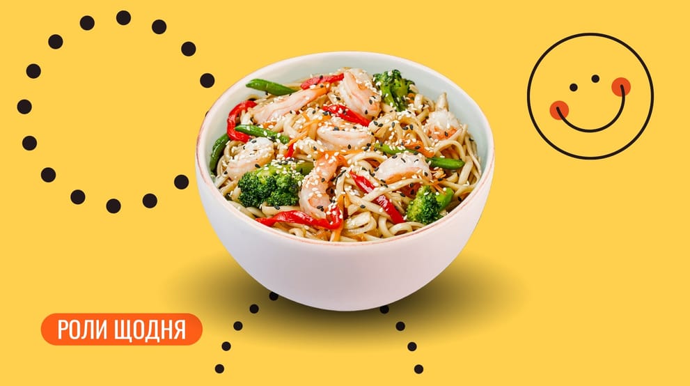 Страва Локшина Удон з креветками меню We Sushi Локшина Удон з креветками меню We Sushi