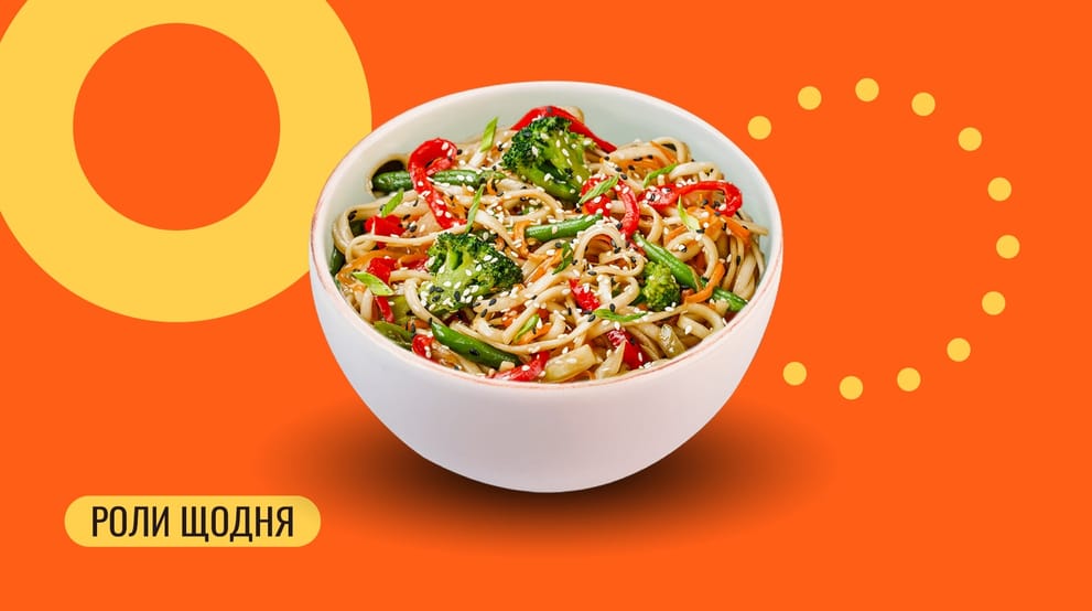Страва Локшина удон з овочами меню We Sushi Локшина удон з овочами меню We Sushi
