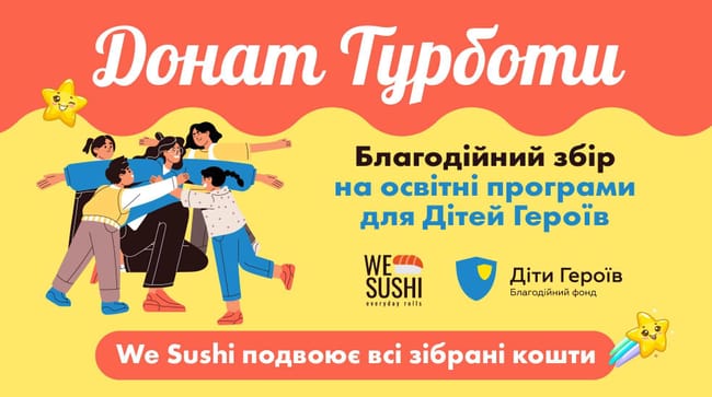 Страва Донат Турботи меню We Sushi Донат Турботи меню We Sushi