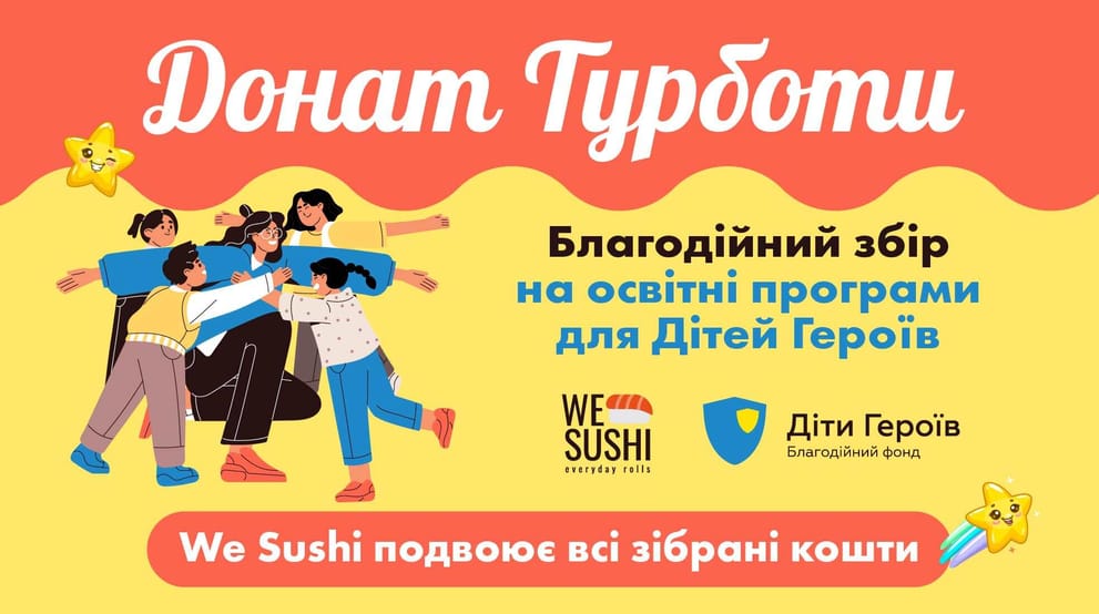 Страва Донат Турботи меню We Sushi Донат Турботи меню We Sushi