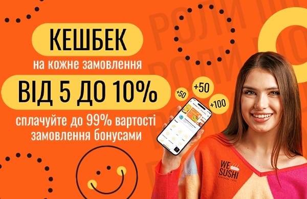 Програму кешбеку активовано! 😎